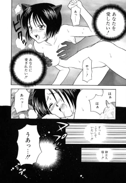 Page 148 of Tenshi no Sasayaki Akuma no Kiss