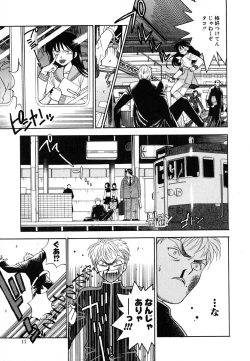Page 14 of Tenshi no Sasayaki Akuma no Kiss
