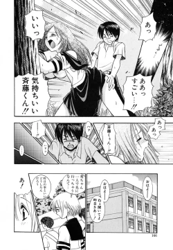 Page 168 of Tenshi no Sasayaki Akuma no Kiss