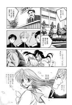 Page 16 of Tenshi no Sasayaki Akuma no Kiss