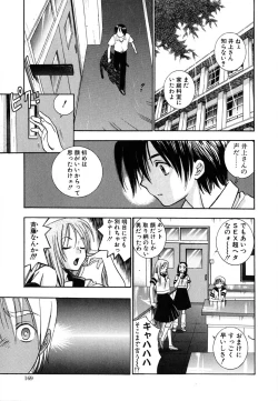 Page 171 of Tenshi no Sasayaki Akuma no Kiss