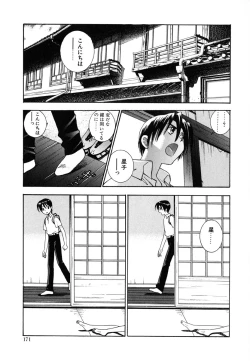 Page 173 of Tenshi no Sasayaki Akuma no Kiss