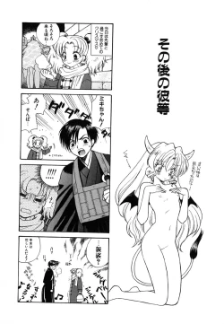 Page 180 of Tenshi no Sasayaki Akuma no Kiss