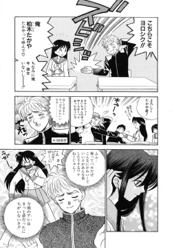 Page 20 of Tenshi no Sasayaki Akuma no Kiss