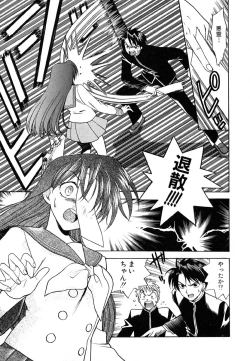 Page 32 of Tenshi no Sasayaki Akuma no Kiss