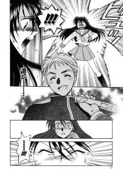 Page 73 of Tenshi no Sasayaki Akuma no Kiss