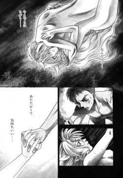 Page 84 of Tenshi no Sasayaki Akuma no Kiss