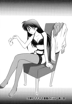 Page 8 of Tenshi no Sasayaki Akuma no Kiss