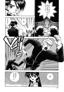 Page 90 of Tenshi no Sasayaki Akuma no Kiss