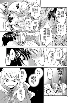 Page 14 of Saint Foire Festival Eve Evelyn:2