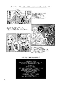 Page 3 of Saint Foire Festival Eve Evelyn:2