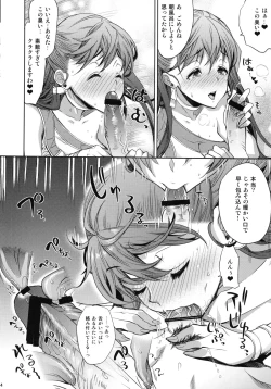 Page 14 of LOVEHERO.21