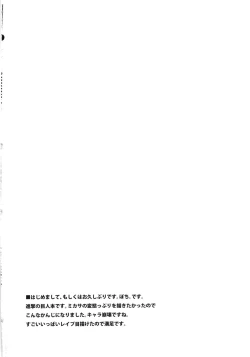 Page 4 of Eren ga Mikasa ni Osowareru Hon