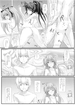 Page 25 of Swapping Beat