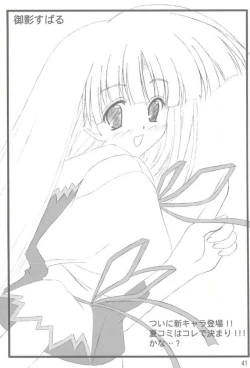 Page 40 of BESTFRIENDS