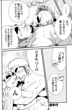 Page 18 of GC Volume 11