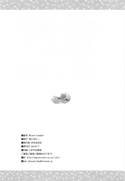 Page 33 of Wizard Complex