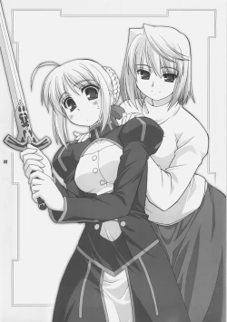 Page 21 of Getsujiroku