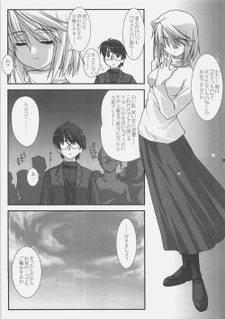 Page 24 of Getsujiroku
