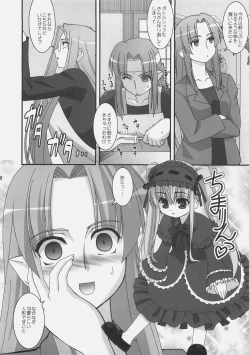 Page 41 of Getsujiroku