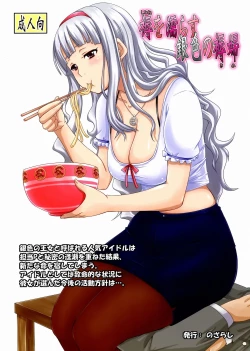 Page 2 of Shitone wo Nurasu Giniro no Kimi