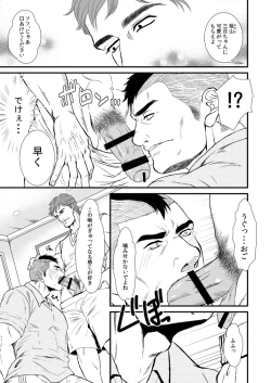 Page 14 of In This Room