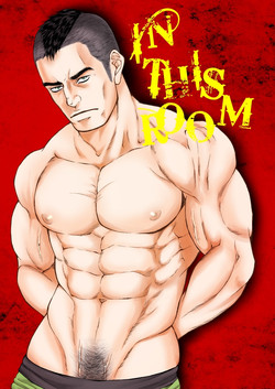 Download In This Room