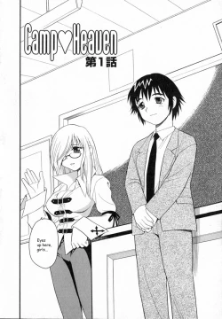 Page 9 of Camp Heaven