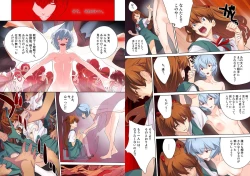 Page 6 of Ayanaminchi De