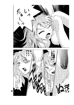 Page 51 of Hi Energy 05