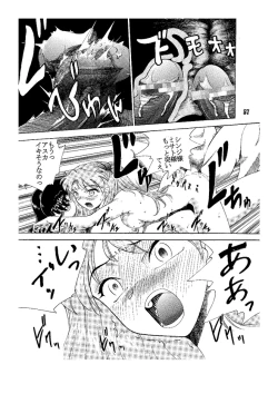 Page 58 of Hi Energy 05