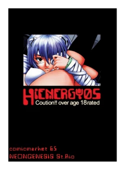 Page 66 of Hi Energy 05