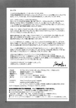 Page 43 of Motenai kara Konosai Ossan Demo Nandemo! | I don't care if it's an old man or whatever because I'm not popular!