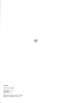 Page 8 of Zenra Restaurant no Rakugakichou 09nen FuyuComi no