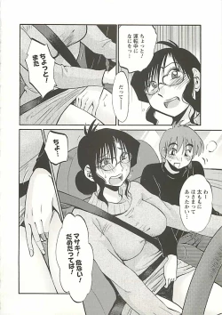 Page 107 of Tatoeba Haha Ga Extra Kuro