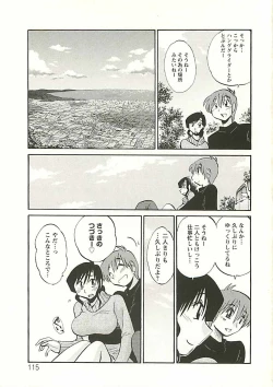 Page 110 of Tatoeba Haha Ga Extra Kuro