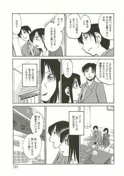 Page 152 of Tatoeba Haha Ga Extra Kuro