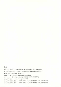 Page 172 of Tatoeba Haha Ga Extra Kuro