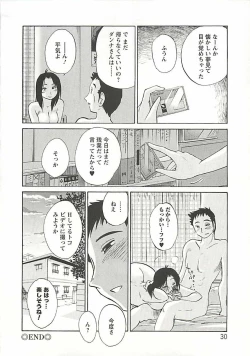 Page 25 of Tatoeba Haha Ga Extra Kuro