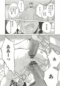 Page 39 of Tatoeba Haha Ga Extra Kuro