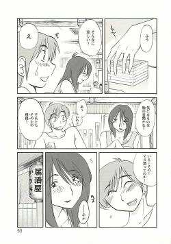 Page 48 of Tatoeba Haha Ga Extra Kuro