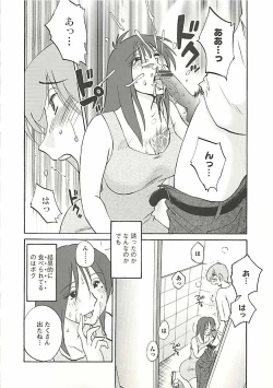 Page 51 of Tatoeba Haha Ga Extra Kuro
