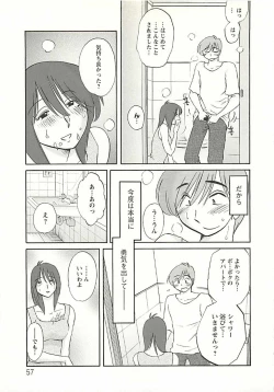 Page 52 of Tatoeba Haha Ga Extra Kuro