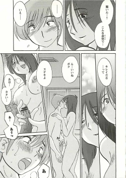 Page 54 of Tatoeba Haha Ga Extra Kuro