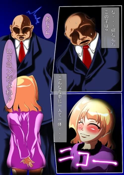 Page 3 of Yariman Loli ga Arawareta!!