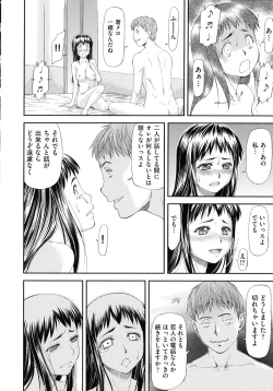 Page 36 of Junai Collapse