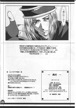 Page 25 of SoRo style #6