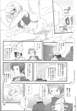 Page 13 of Jaja Uma Narashi