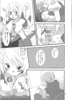 Page 14 of Jaja Uma Narashi