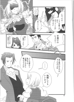 Page 16 of Jaja Uma Narashi